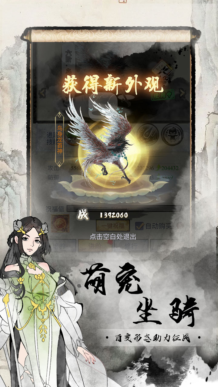仙宠物语(0.1折扣)-绿色服