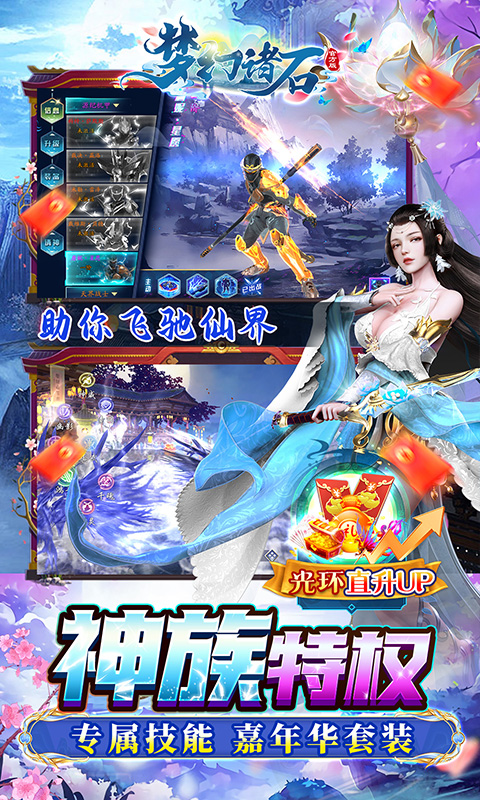 梦幻诸石官方版(0.1折送专属buff)-绿色服