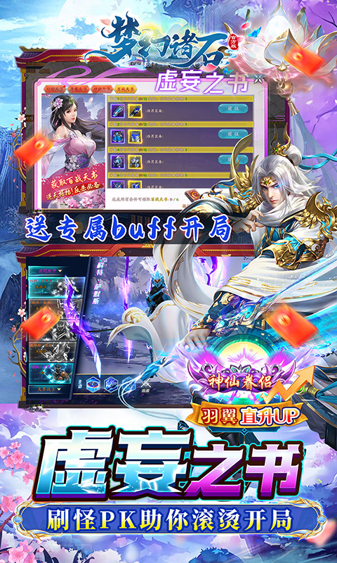梦幻诸石官方版(0.1折送专属buff)-绿色服