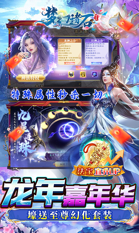 梦幻诸石官方版(0.1折送专属buff)-绿色服