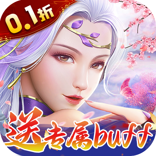 梦幻诸石官方版（0.1折送专属buff）-绿色服