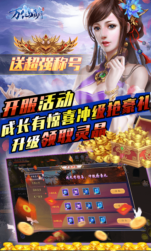 万仙萌(3D机甲修仙0.1折)-绿色服