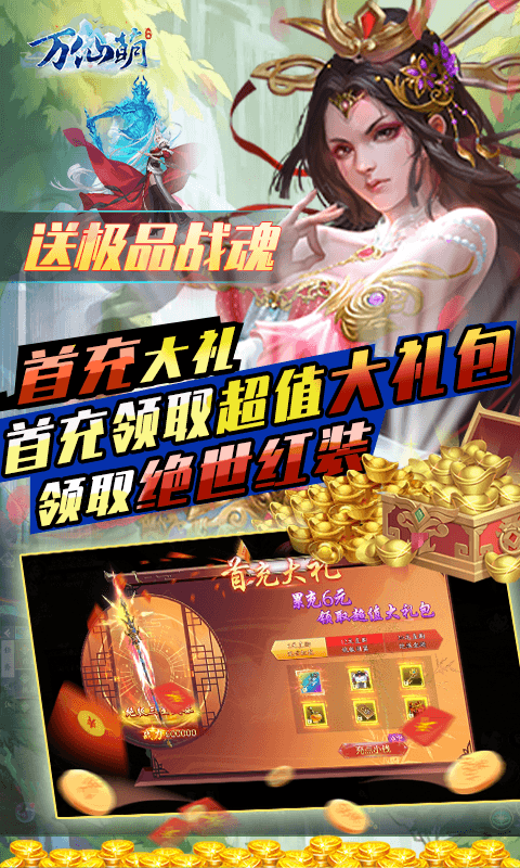 万仙萌(3D机甲修仙0.1折)-绿色服