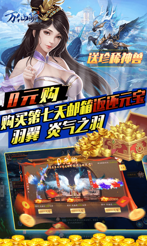 万仙萌(3D机甲修仙0.1折)-绿色服