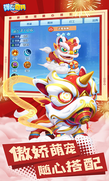 弹弹奇兵(首续0.1折)-绿色服