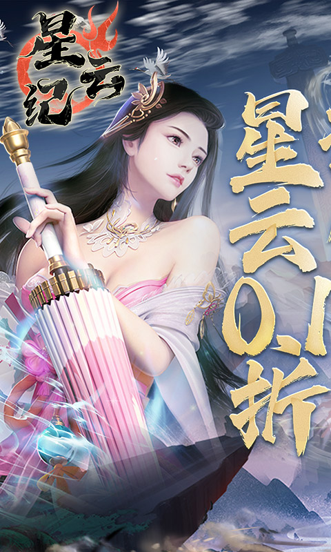 星云纪(洪荒0.1折修行)-绿色服