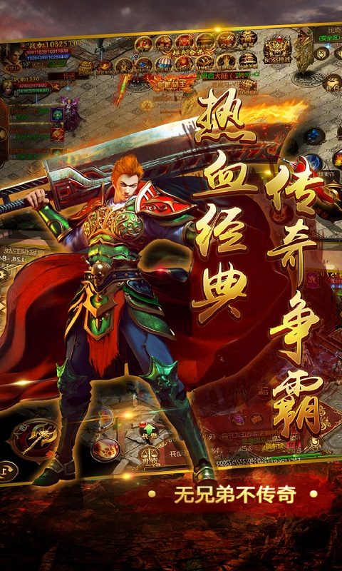 热血武宗(0.1折美杜莎的凝视)-绿色服