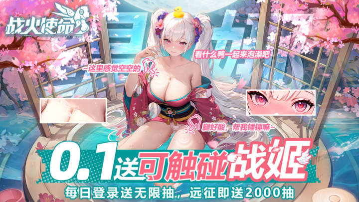 战火使命-0.1折绿色服