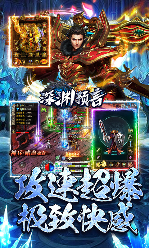 深渊预言-传奇冰雪大世界