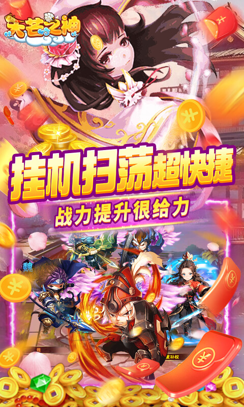 天芒之神-0.05折日送2000充-混服