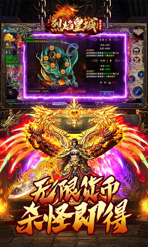烈焰皇城-尚聚无限刀