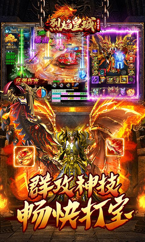 烈焰皇城-尚聚无限刀