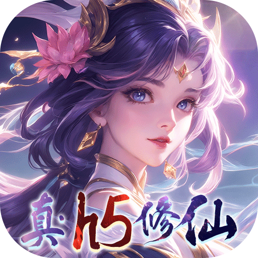 仙域无双-真·修仙0.05折-混服
