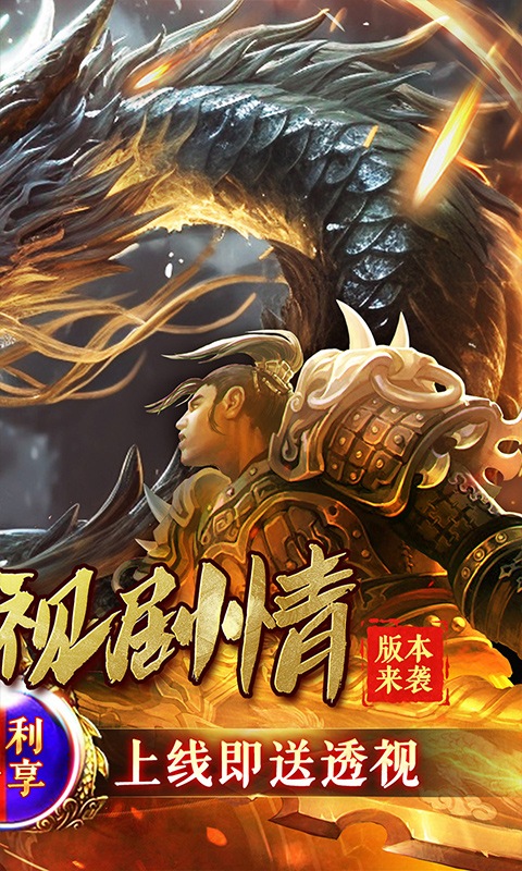 问逍遥-透视专属无限刀