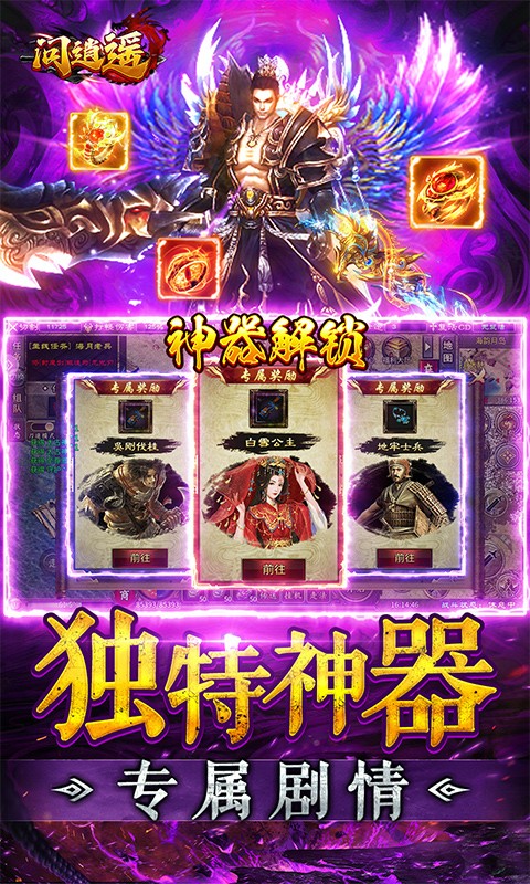 问逍遥-透视专属无限刀