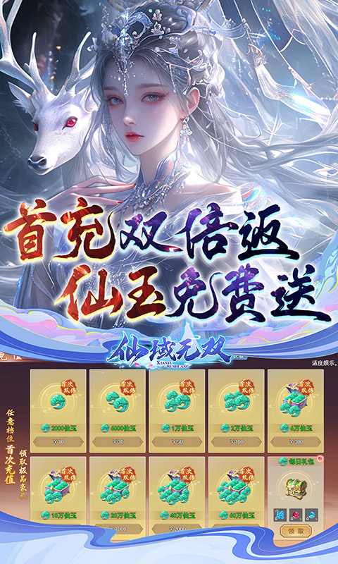 仙域无双-真·修仙0.05折-混服