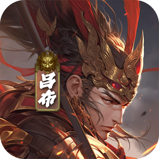 无双魏蜀吴-0.1折煮酒英雄-混服