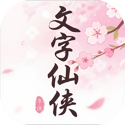 美人天下-0.1折幻世征途-混服