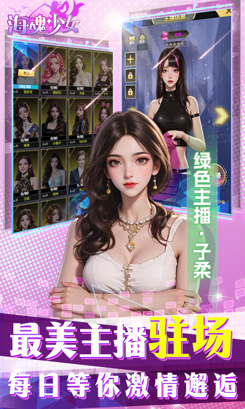 海魂少女(福利拉满)-0.1折代金赞助版-混服