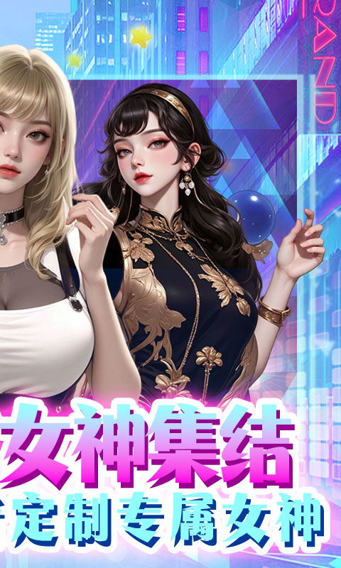 海魂少女(福利拉满)-0.1折代金赞助版-混服