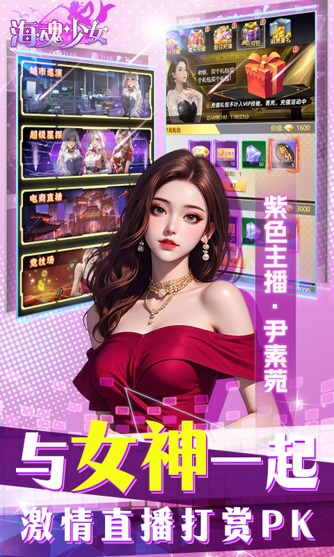 海魂少女(福利拉满)-0.1折代金赞助版-混服