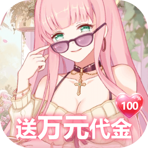 凛冬部落-0.1折送万元代金-绿色服