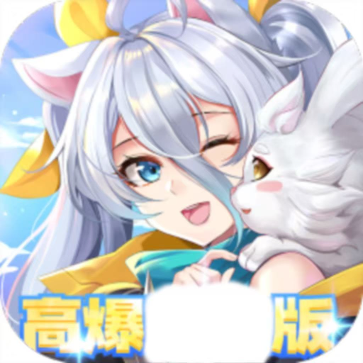 星界幻想-0.05折高爆福利版