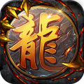 屠龙圣域-2025微变传世