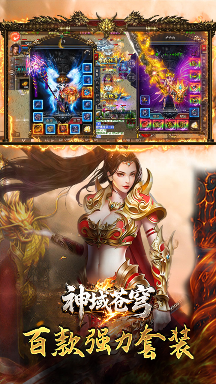 神域苍穹-内置3折百亿元宝合击传奇