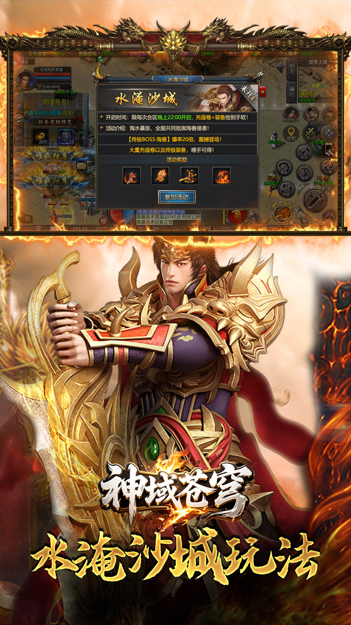 神域苍穹-内置3折百亿元宝合击传奇