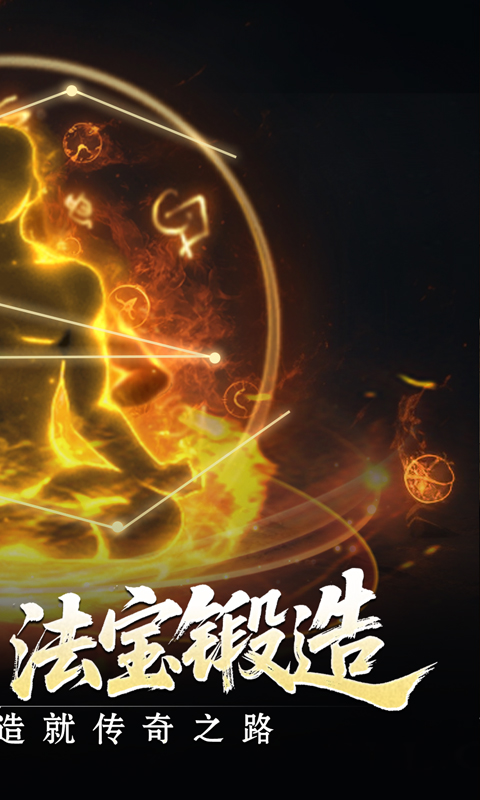 全能斗士-异法奇经八脉
