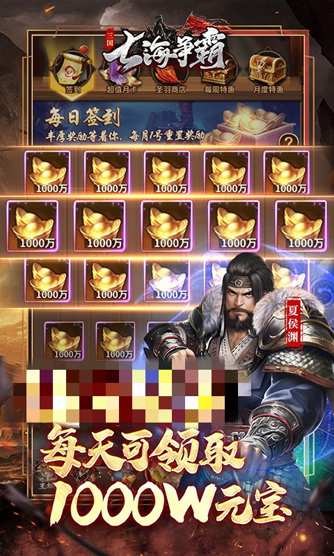 七海争霸-送五星名将免费版-内置0.1折