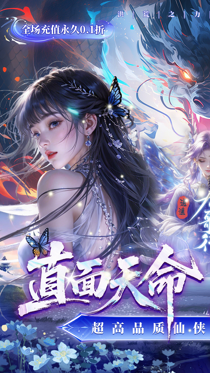 逍遥九歌行-0.1折