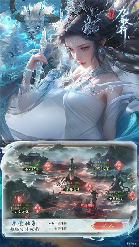 逍遥九歌行-0.1折