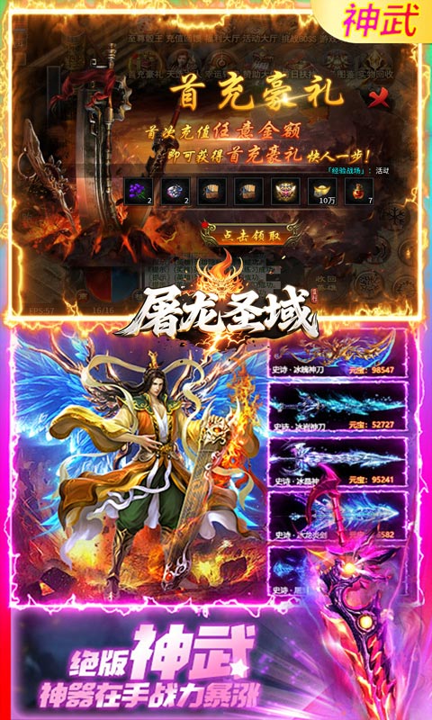 屠龙圣域-君天大极品