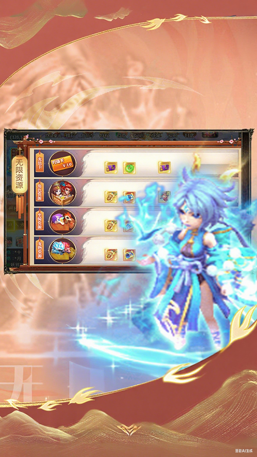 烽火燎原-0.05折梦回西游-绿色服