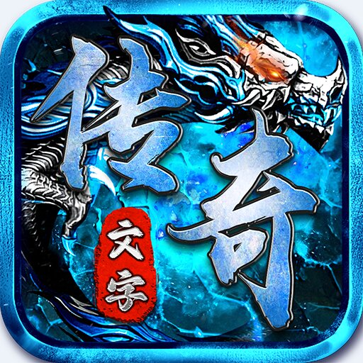 弑神斩仙-竖版传奇