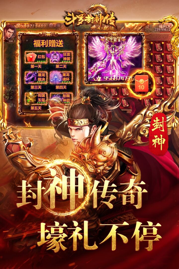 斗罗封神传-三国超超变