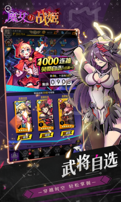 魔女与战姬-0.1折送核心自选开局-绿色服