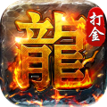 破镜重圆-沉默高爆打金版