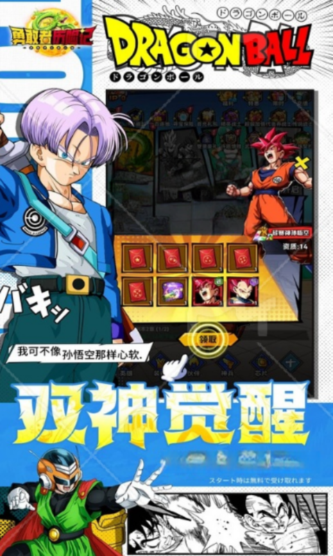 勇敢者历险记-0.1折超赛双神开局-绿色服