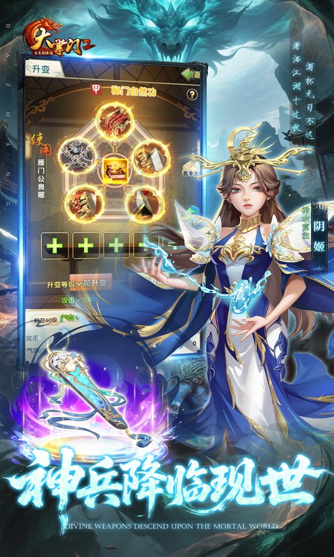 大掌门2-0.1折免费追新版-混服