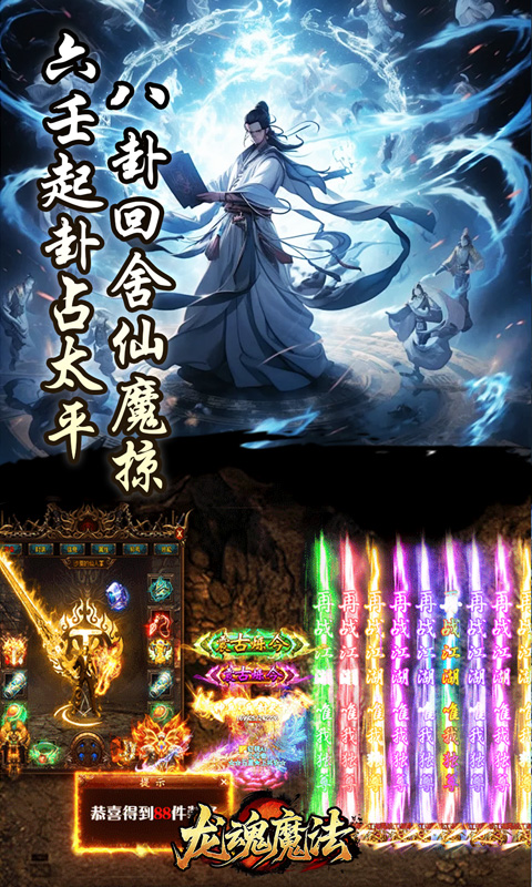 龙魂魔法-影罗攻速沉默