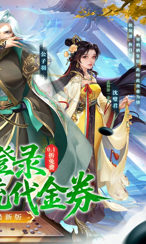 大掌门2-0.1折免费追新版-混服