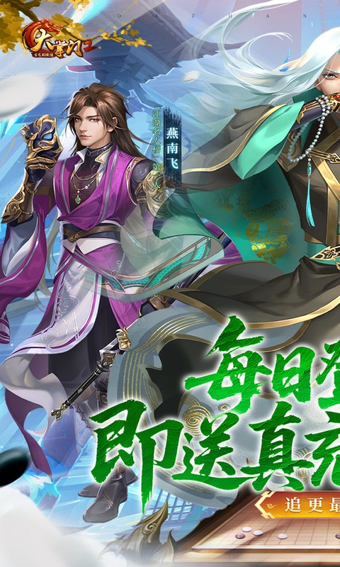 大掌门2-0.1折免费追新版-混服