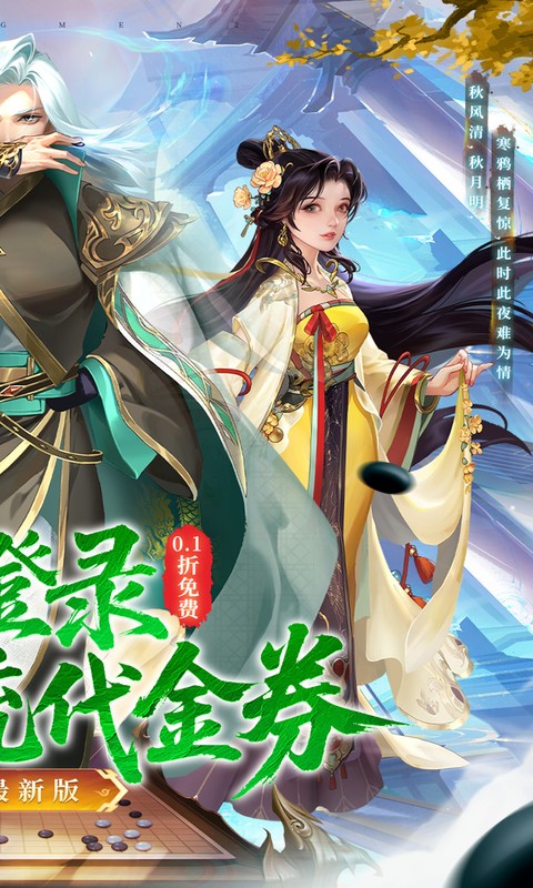 大掌门2-0.1折免费追新版-混服