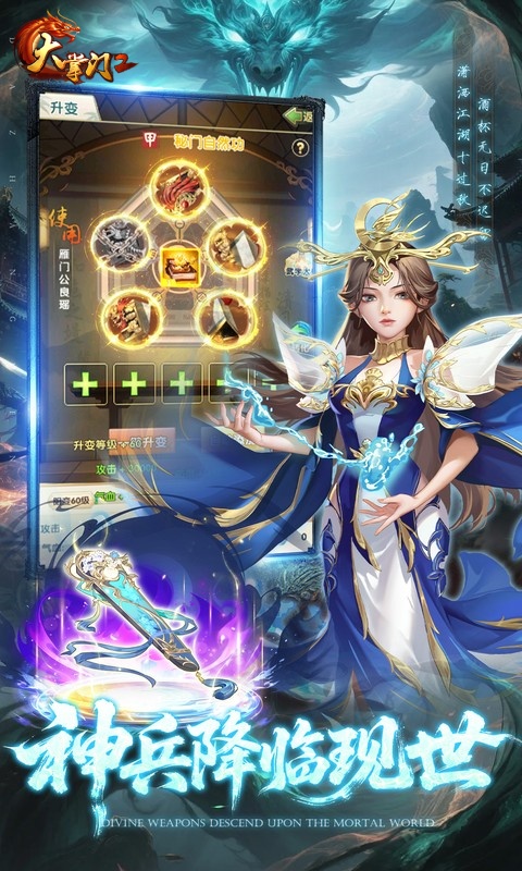 大掌门2-0.1折免费追新版-混服