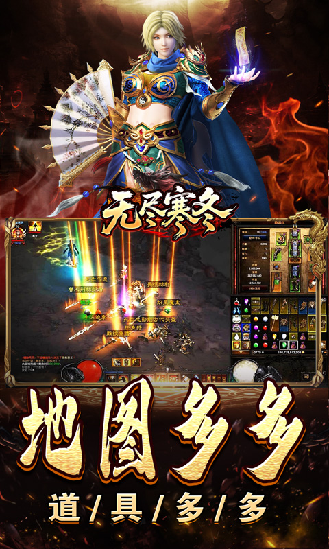 无尽寒冬-木炭激爽打金