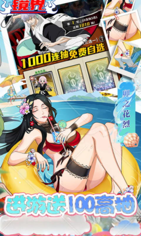 镜界-0.1折免费领代金-绿色服