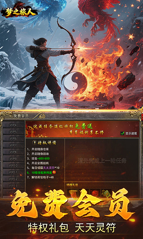 梦之旅人-3.5折热血归来-热血服